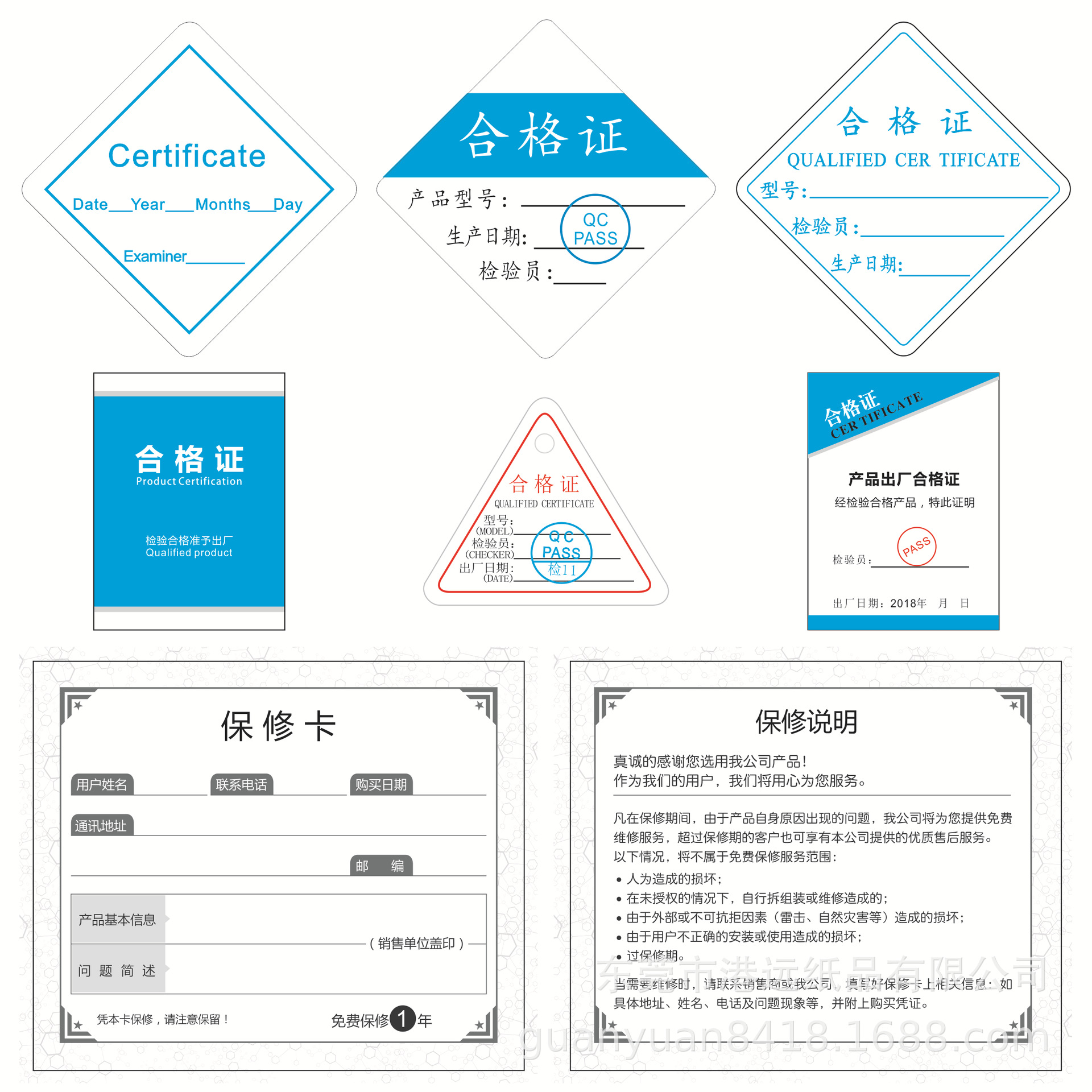 250g优质卡纸_通用中英文棱形 现货三角形合格证 产品合格证定做 - 阿里巴巴