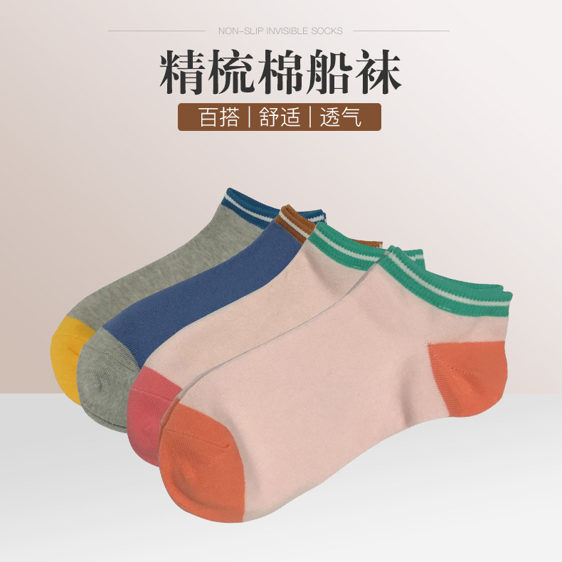 Spell socks men and women leisure time Shallow mouth Socks Shallow mouth Boat socks men and women silica gel