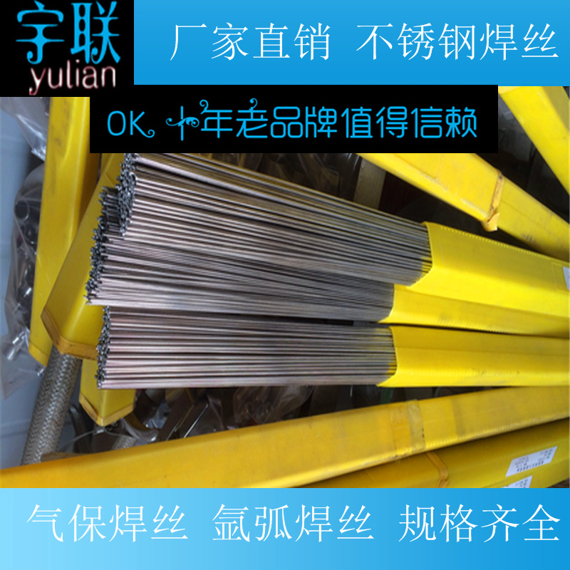 厂家推出ER347不锈钢焊丝不锈钢焊丝药芯焊丝实心焊丝质量保证