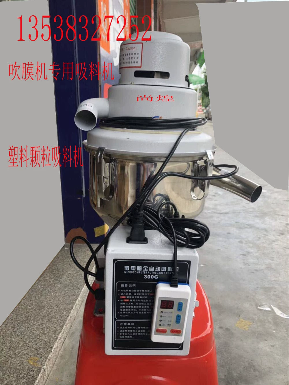 Дунгуань пластиковых частиц вакуумная машина всасывания автоматическая