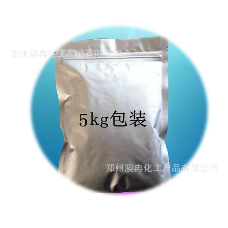 现货供应缩节胺助壮素植物生长调节剂量大从优