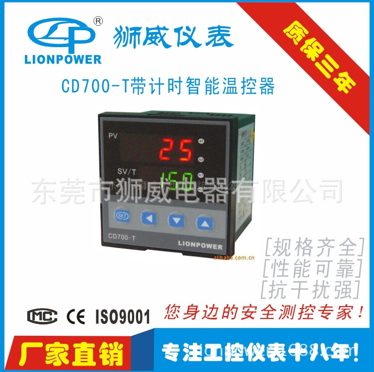 Shiwei factory wholesale CD700-T intelligent digital display with timing thermostat temperature control meter