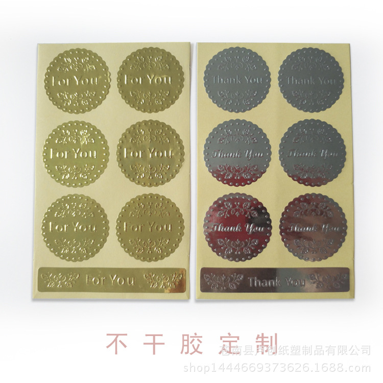 创意不干胶贴纸  金箔银箔不干胶贴纸  压纹贴纸 圆形形状直销