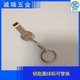 金属钥匙扣礼品制作 钥匙扣挂件钥匙链饰品logo 钥匙圈吊饰