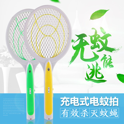 厂家直销充电式灭蚊拍  大网面电击灭蚊拍 多功能led灯灭蚊拍批发|ms