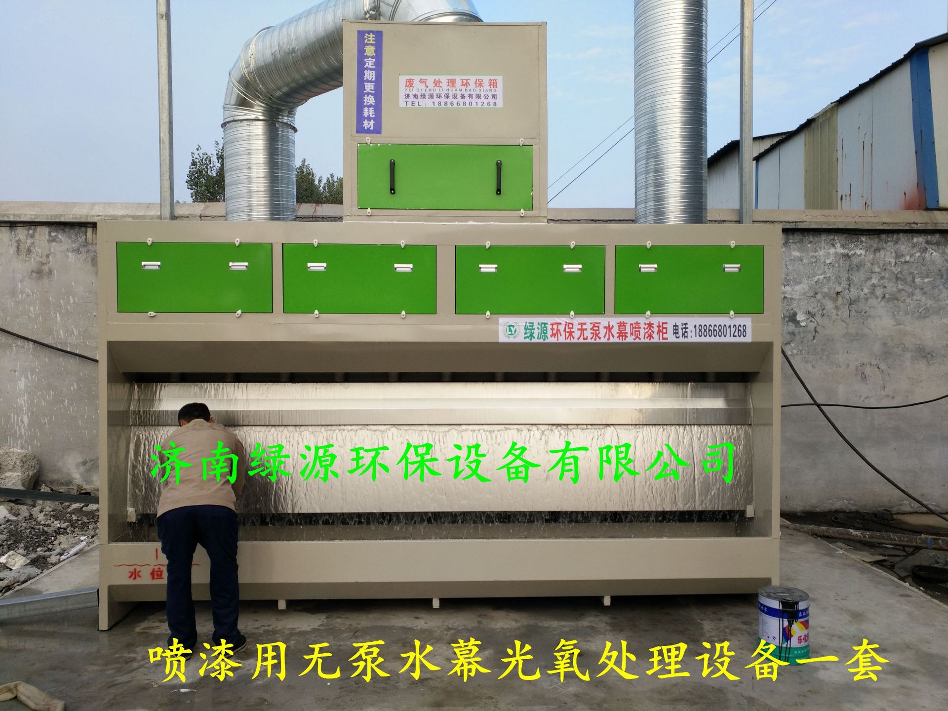 无泵水帘喷漆柜