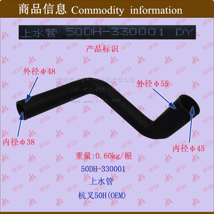 叉车配件批发 叉车上水管(杭叉50H) 50DH-330001  OEM