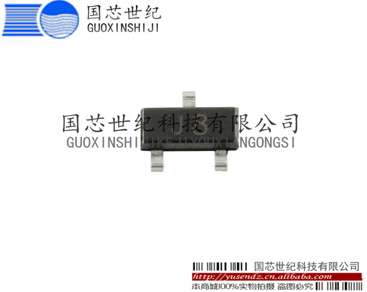 【国芯世纪】S9018 丝印J8 SOT-23（100片起）现货