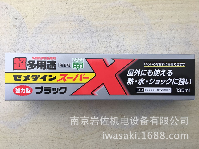 日本セメダインcemedine胶水#AX-400スーパーｘsuper-x   现货！