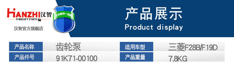 齿轮泵（原厂）三菱F28B/F19D