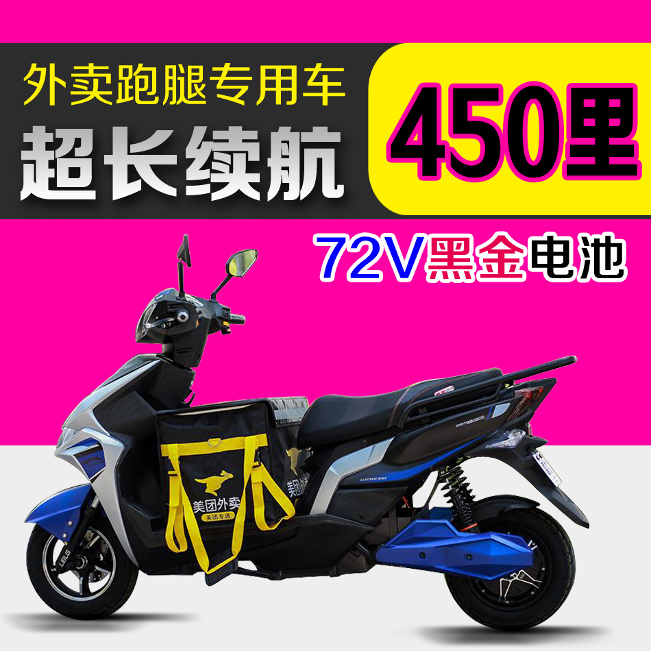 Take-out food Super long Life 450 Electric Motorcycle Thunder King adult pedal Electric vehicle express a storage battery car