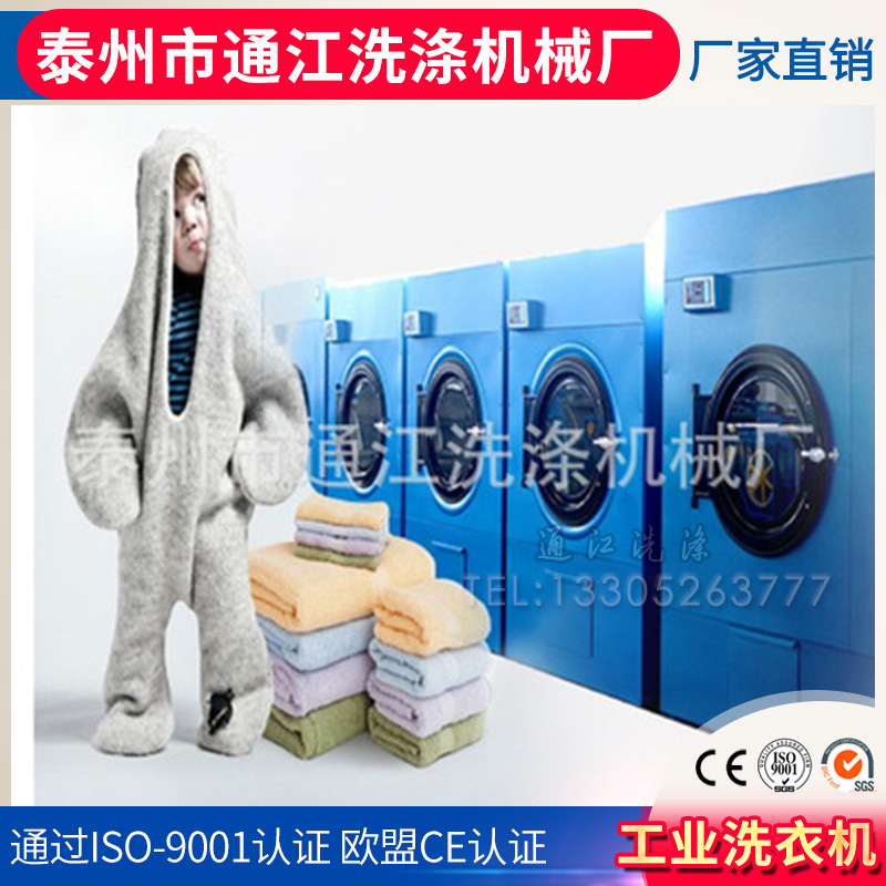 供应工业洗衣机甩干机工业干衣机通江洗涤机械厂欢迎来电咨询