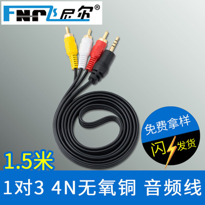 廠家批發無氧銅3.5mm轉蓮花2RCA音響連接AV線 壹分三音頻線
