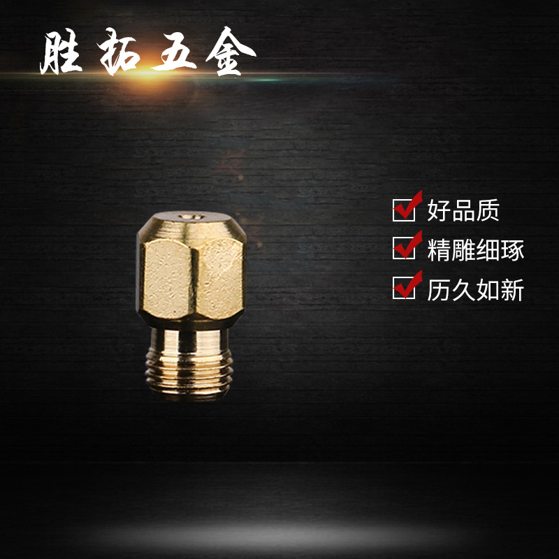 厂家供应黄铜六角小宝塔 厂家五金配件 喷火枪配件