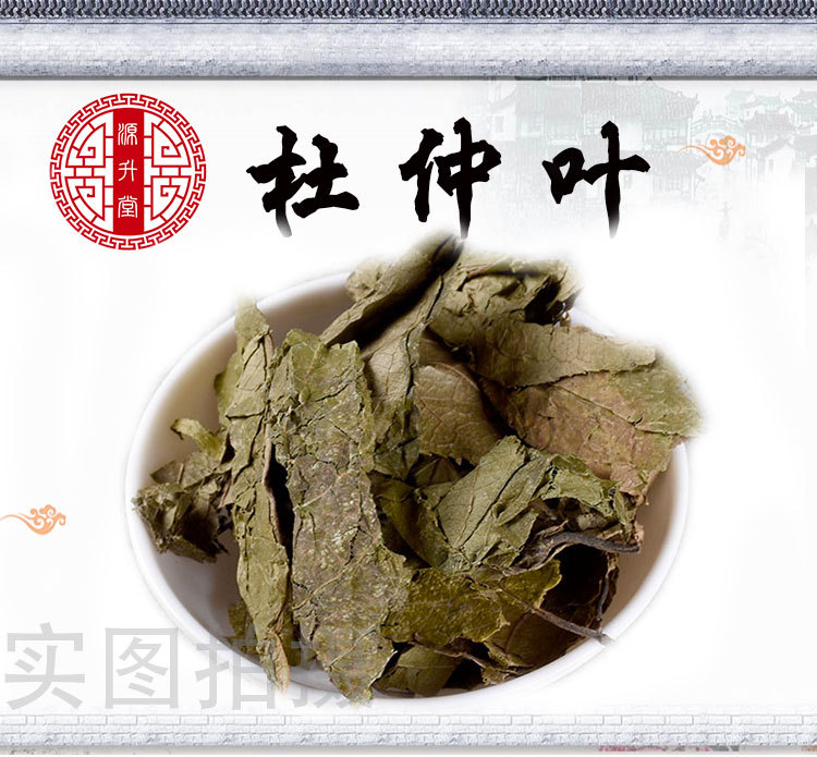 Eucommia Leaves (Eucommia ulmoides) — Dried Du Zhong Ye Herbal Tea & Soup Herb, 500g key features