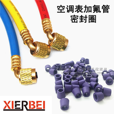 厂家直销 密封圈胶粒三色管胶垫表管胶圈加液管垫圈加氟管胶圈