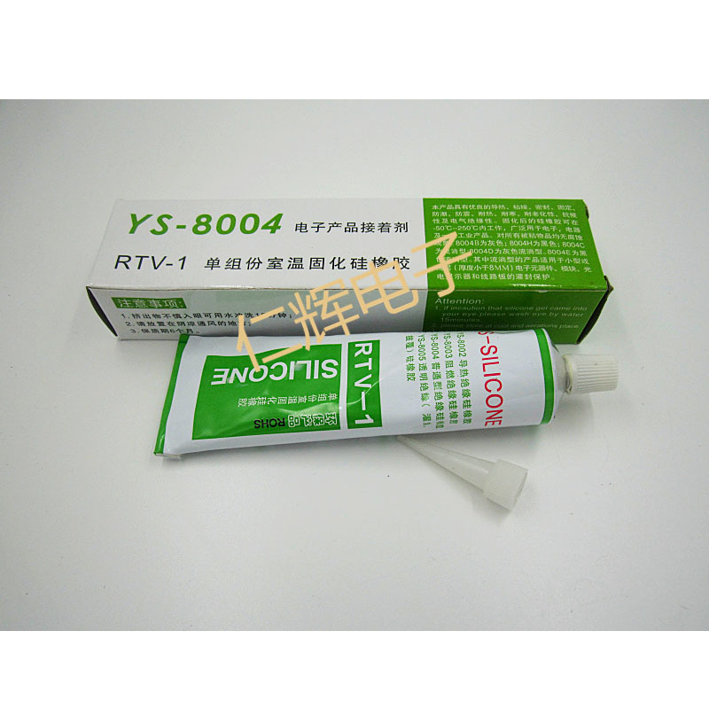 YS-8004 LED灯硅橡胶 灌封胶 白色固化密封胶 快干粘性强