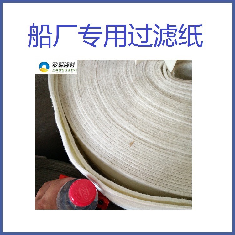 高分子滤板船用投串油滤纸船舶用投油滤纸船厂用投串油过滤用