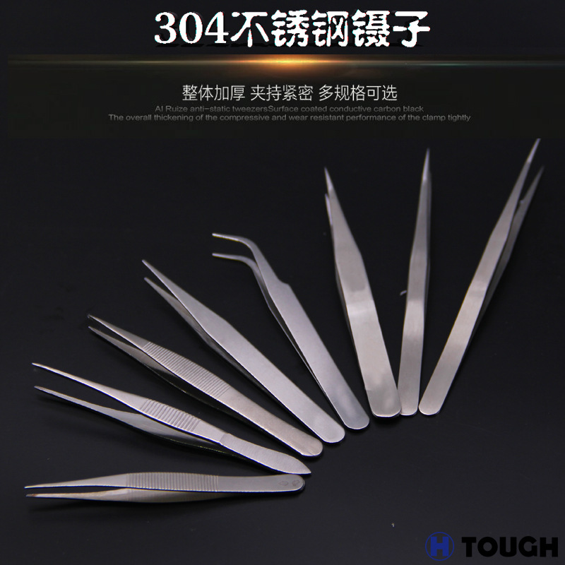 厂家直销镊子H304Y-1医用茶镊园艺不锈钢手工DIY专用镊 压纹防滑