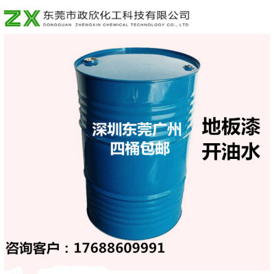 廠家直銷地板漆開油水地平漆開油水可試樣品可開票