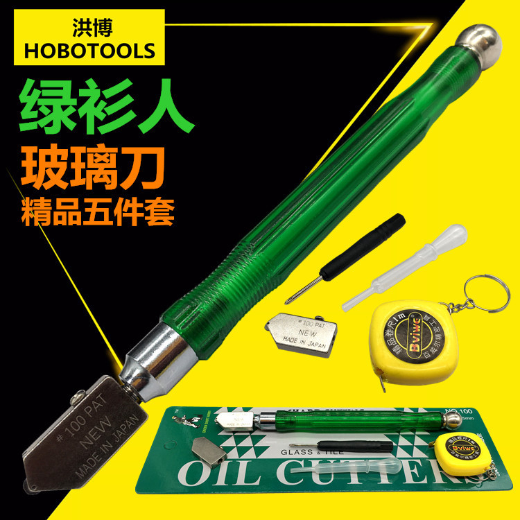 绿衫人玻璃刀瓷砖厚玻璃切割刀滚轮式手动推刀多功能组套玻璃切割