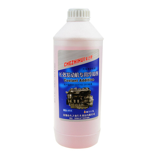 Winter new product Chezhihui Water Tank Bao car refrigeration coolant 1.5L ethylene glycol type car antifreeze wholesale