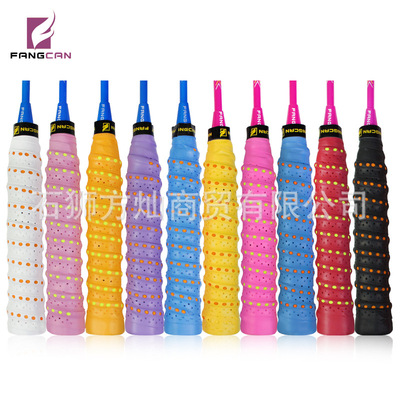 龙骨手胶双色圆点球拍吸汗带防滑带底胶鱼竿柄皮FANGCAN方灿