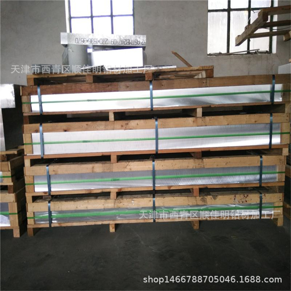 铝材 铝板 防锈铝板 批发零售 厂家现货供应 可按需定尺分切