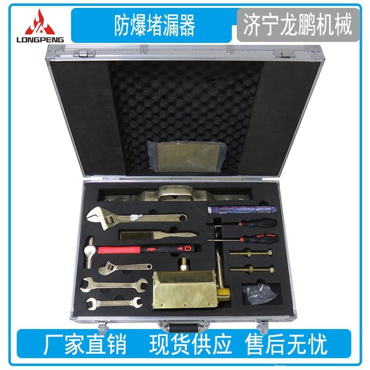 防爆磁压式堵漏工具|各种罐体、管道表面点、线泄漏时的堵漏作业