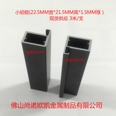 [现代轻奢]大量现货供应新款窄边铝框门铝材  适用5MM玻璃|ms