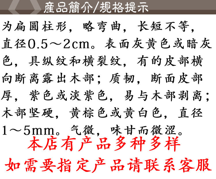 Ba Ji Tian (Morinda officinalis) — Dried Food-Herb Root, Core-Removed Ba Ji Rou Slices quality and texture