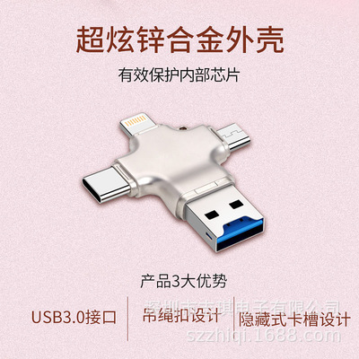 适用于苹果/安卓/type-c四合一多功能TF/MicroSD卡OTG手机读卡器|ms