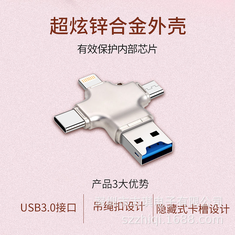 适用于苹果/安卓/type-c四合一多功能TF/MicroSD卡OTG手机读卡器|ms