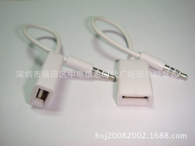 汽车AUX车用音频线 车载U盘播放线 USB母头转3.5MM线