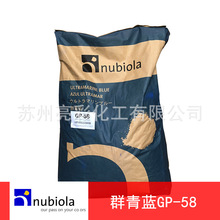 Nubiol西班牙纽碧莱群青蓝GP-58