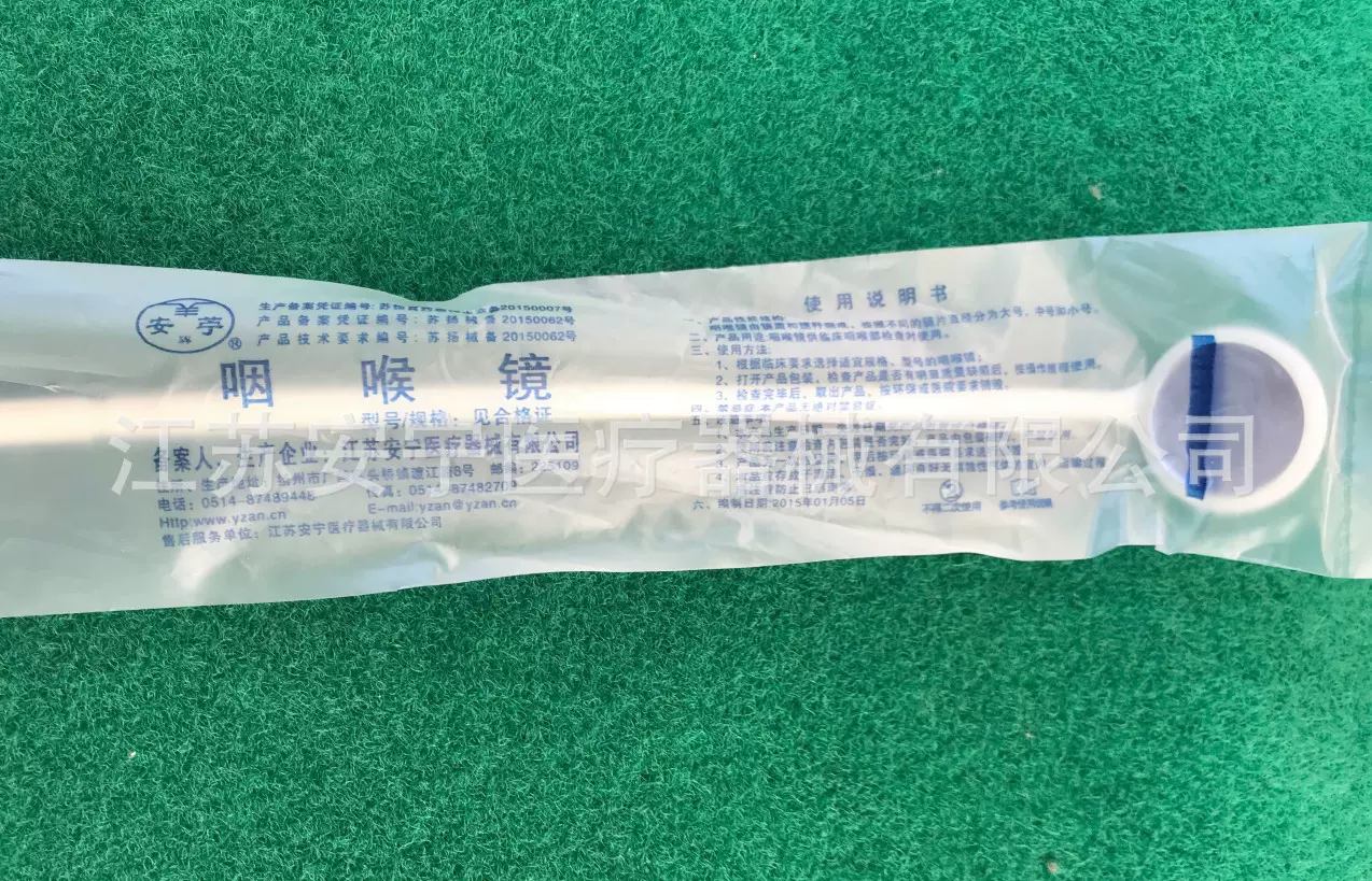 一次性使用间接喉镜 医用塑料喉镜 环氧已烷喉镜批发
