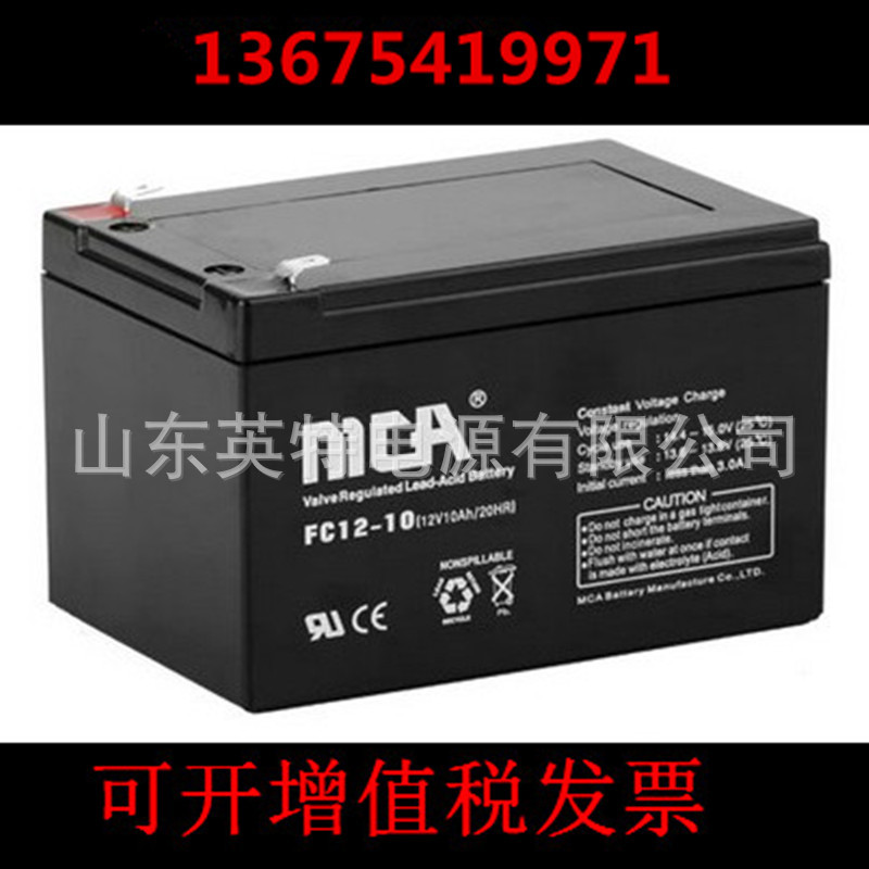 MCA电池 FC12-12(12V12Ah/20Hr) FC12-10(12V10Ah/20Hr)蓄电池