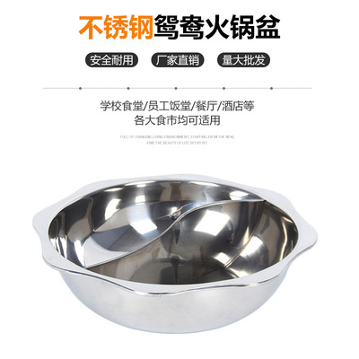 thickening Stainless steel Mandarin duck hot pot Solar Basin Star anise Sub-grid Mandarin Duck Clear pot Hot Pot