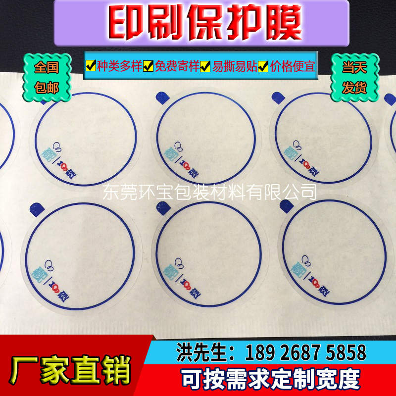 保护膜模切冲型 pvc保护膜    pet保护膜冲型 pe保护膜  包邮