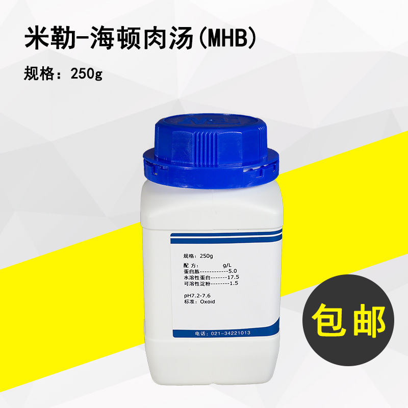 ����-��������(MHB) �����Լ� ʵ����Ʒ 250g/ƿ��