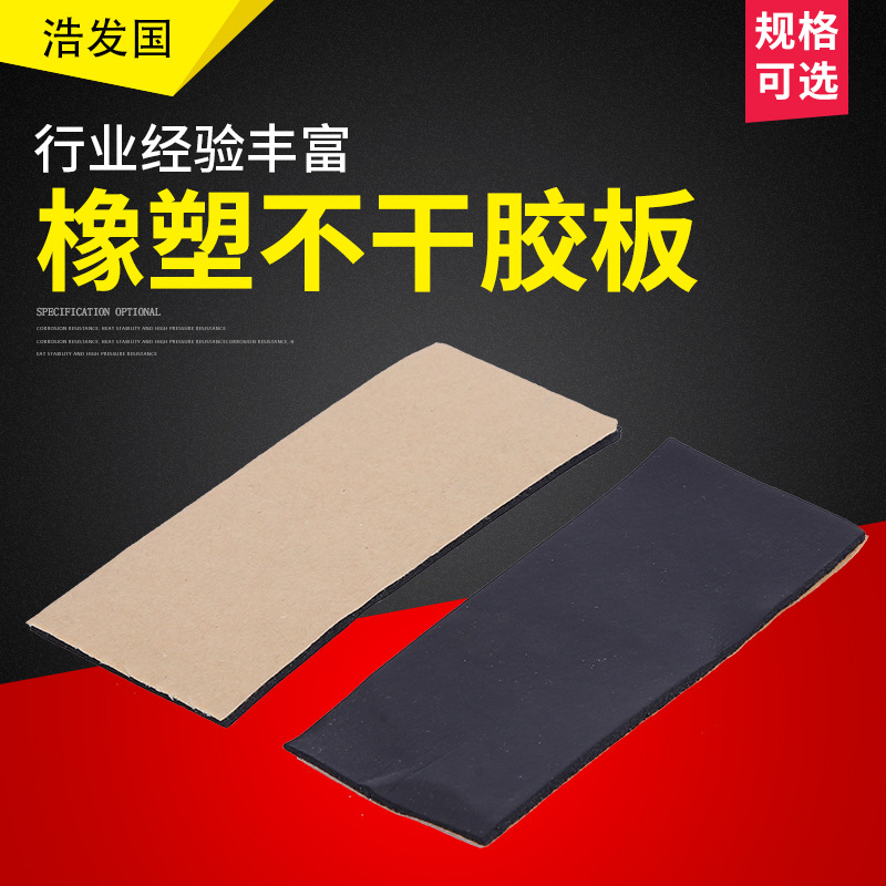 不干胶聚乙烯板 聚乙烯保温板 复合不干胶 保温隔音材料厂家直销