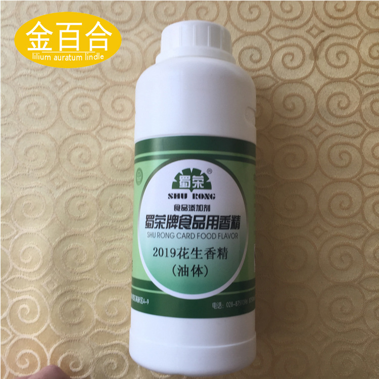 蜀荣花生香精2019（油体） 500g花生食品级香精批发