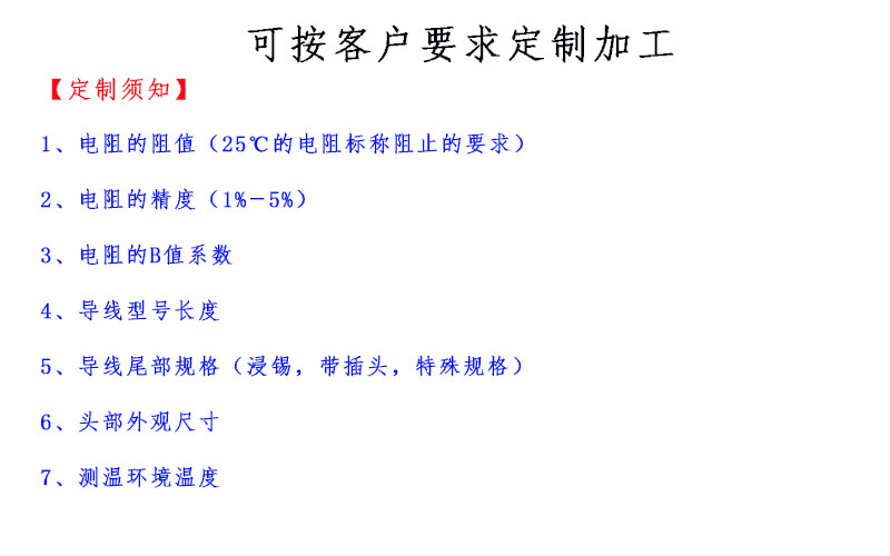温度传感器须知