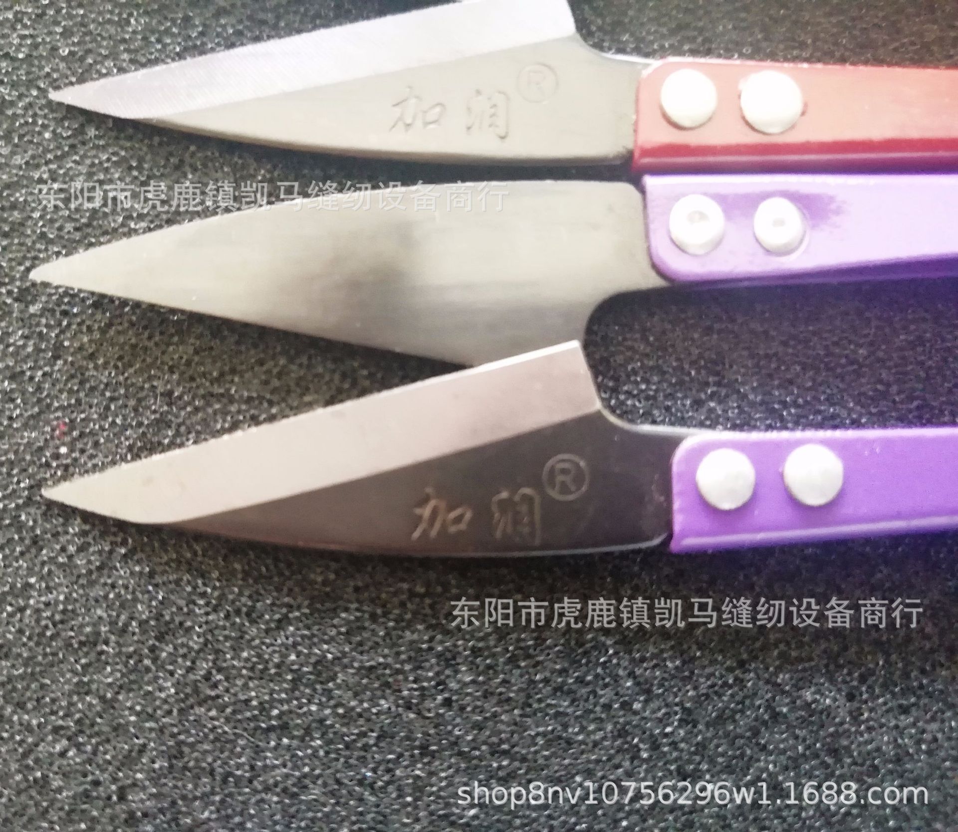 工厂用缝纫机设备配件 加润纱剪黑头 服装加工设备零部件批发