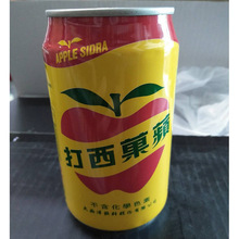 原裝進口飲料台灣黑松沙士加鹽蘋果西打330ml*24易拉罐裝