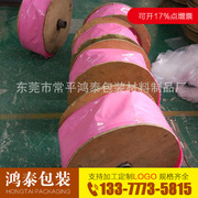 四方袋定做自封袋密封袋塑料包装加厚小号手机包装透明衣服大号