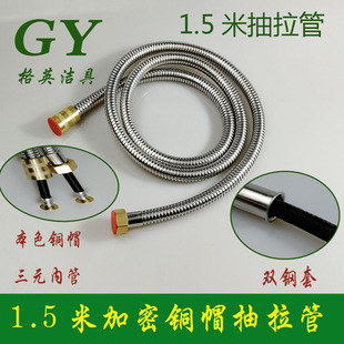 Wholesale Shower Hose Pull Copper Cap Washed Encrypted Ternary Inner Tube