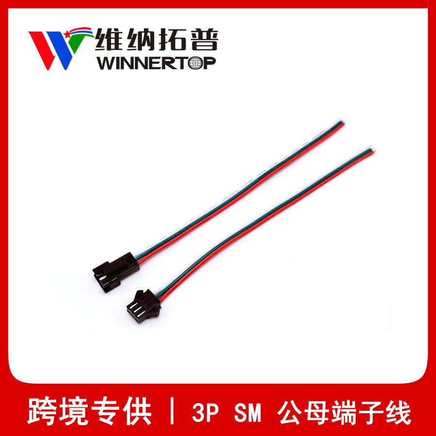3P SM端子线空中对接连接线 5v 12v led幻彩灯带免焊连接线延长线|ru