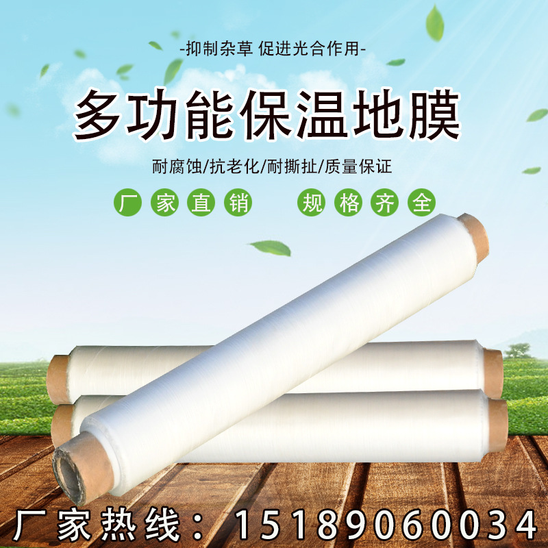 white Film Plastic Film Agriculture plant Fruits and vegetables greenhouse Weed Architecture Engineering film home decoration Dust film