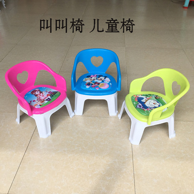 兒童靠背椅 寶寶椅帶扶手叫叫椅子 塑料卡通矮凳 塑料凳子批發